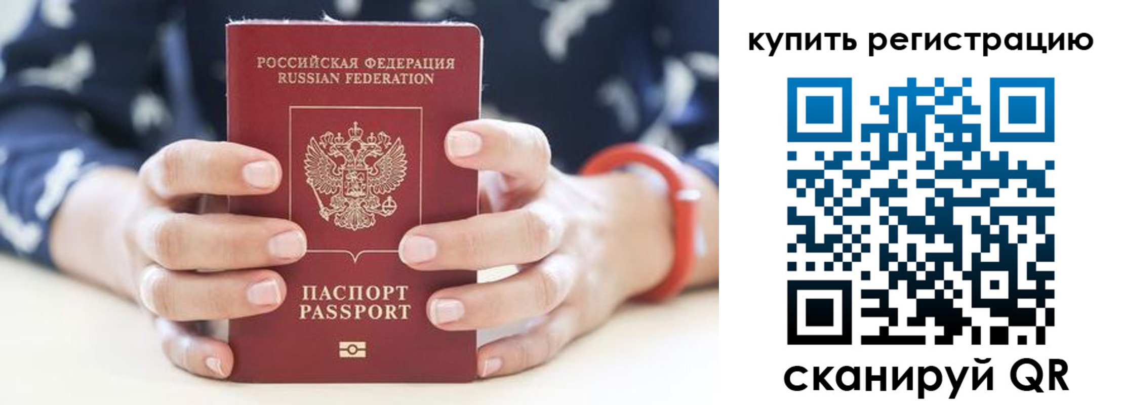 прописка регистрация в Реже