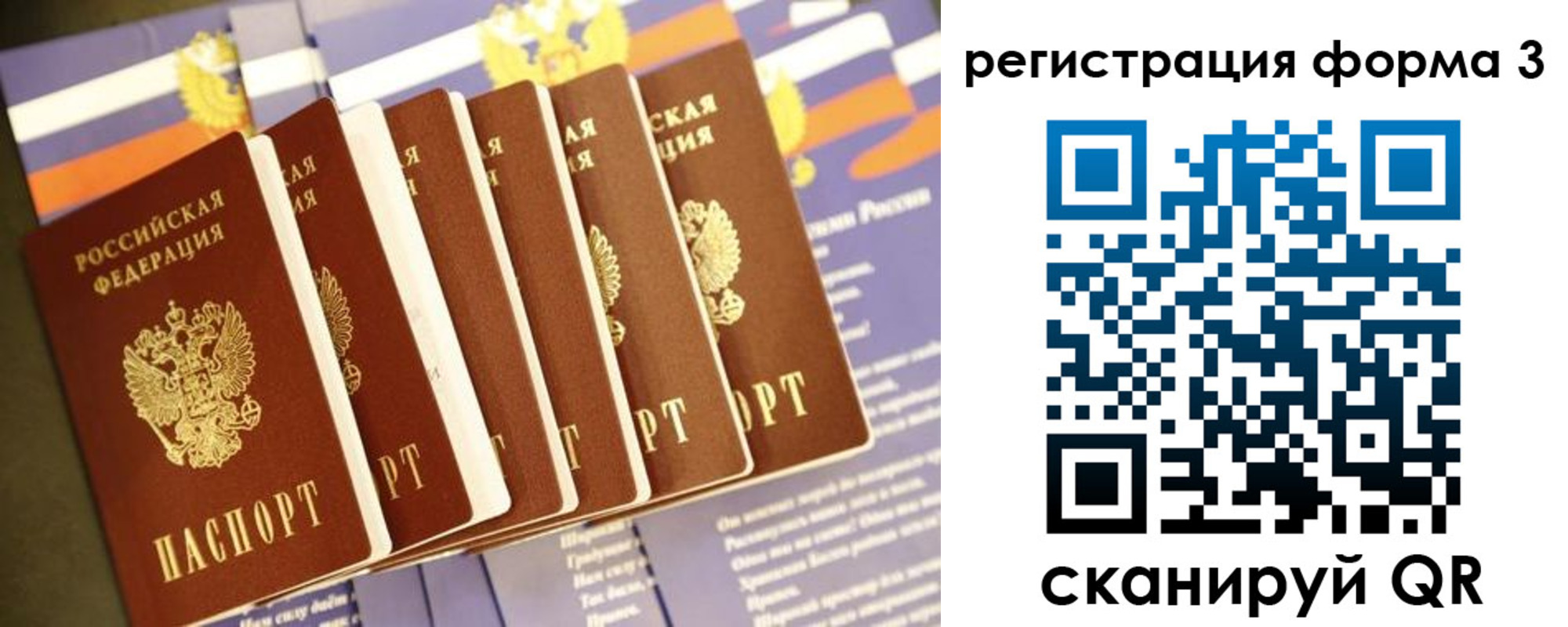 прописка для кредита в Реже