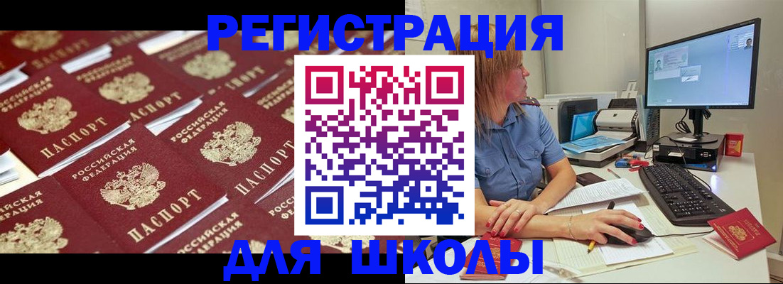 временная регистрация в квартире в Реже